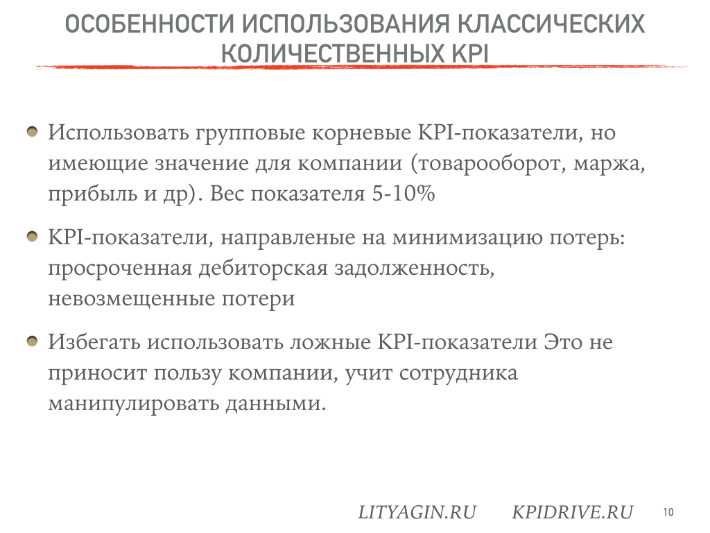 Kpi юриста