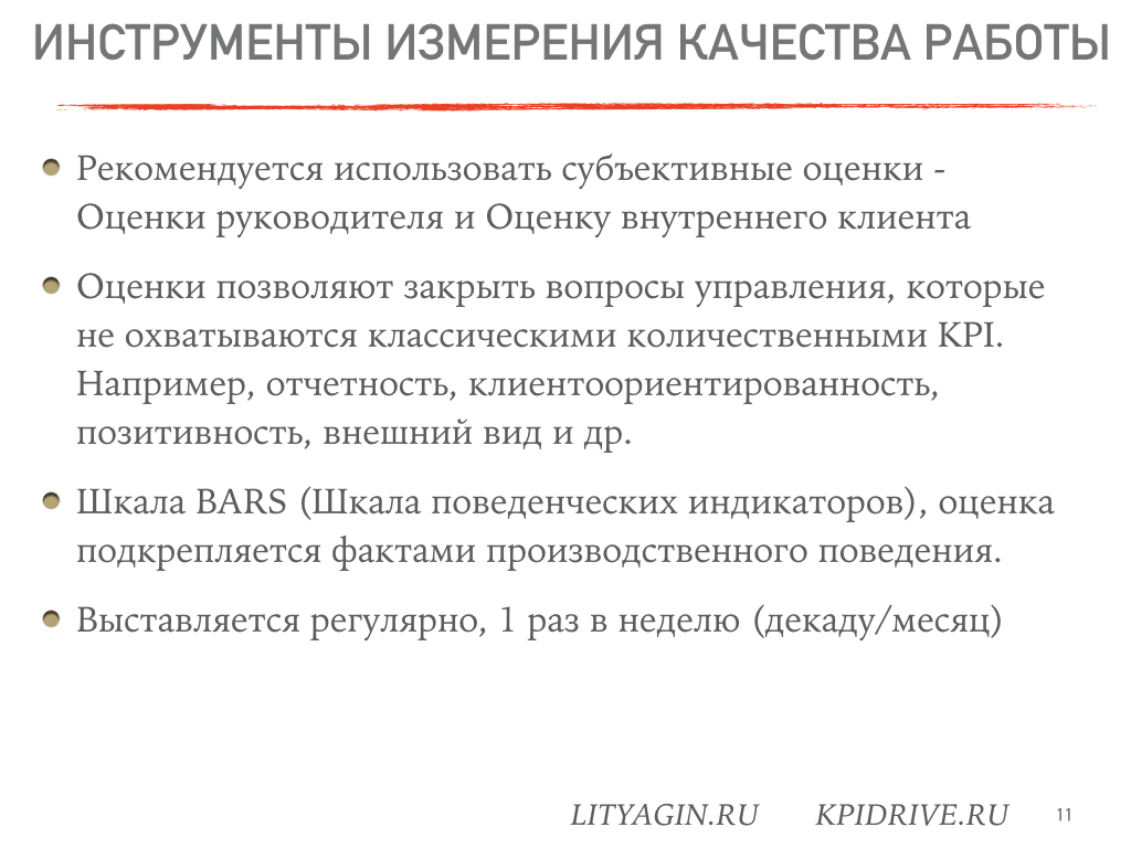 Kpi юриста. КПЭ юриста. Показатели KPI для юридического отдела. Показатели эффективности работы юридического отдела.