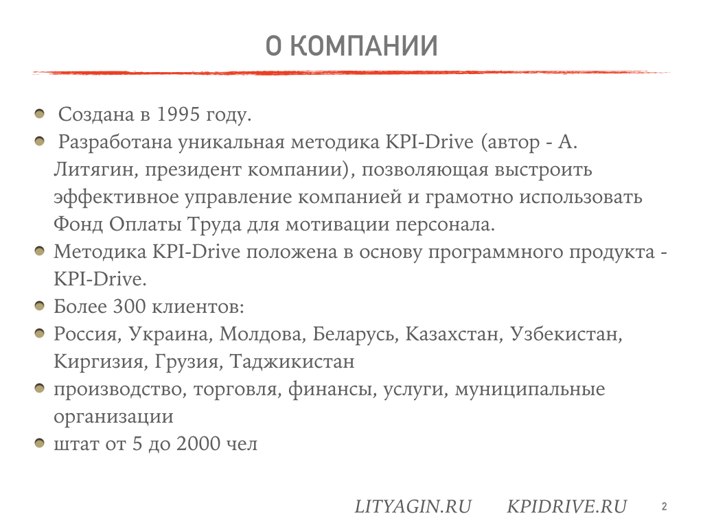 Kpi юриста. KPI книга. KPI для бухгалтера. Приказ о введении KPI.